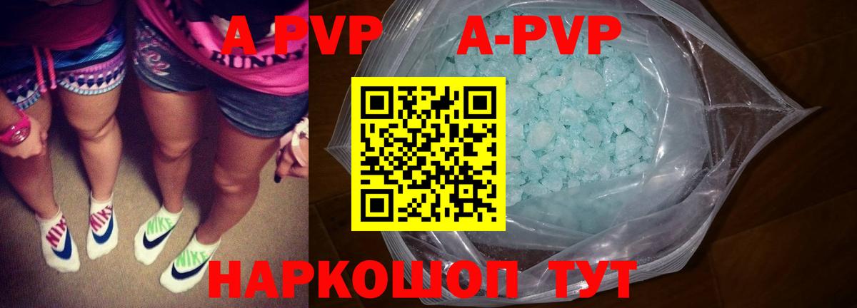 Сочи  Alpha PVP кристаллы  Альфа ПВП крисы CK  А ПВП  Вход с VPN 