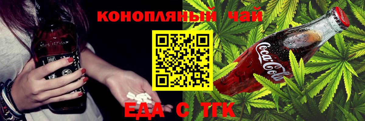 Сочи  Еда ТГК марихуана  Вход с VPN 