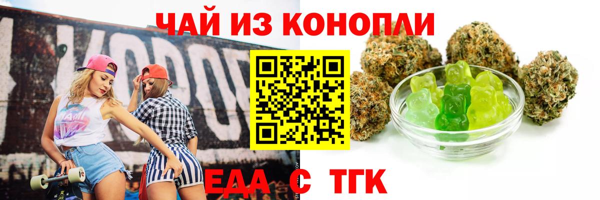 Cannafood конопля Сочи