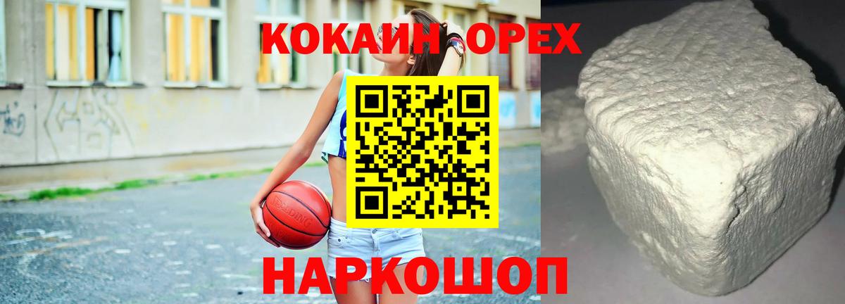 цена наркотик  Кокаин Боливия  Сочи  Вход с VPN  КОКАИН 97% 