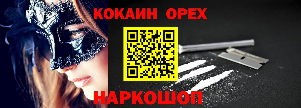 Кокаин Боливия Сочи