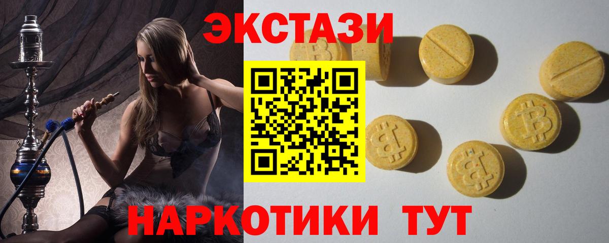 Сочи  Ecstasy  Вход с VPN  Ecstasy 300 mg  shop какой сайт  Ecstasy 250 мг 