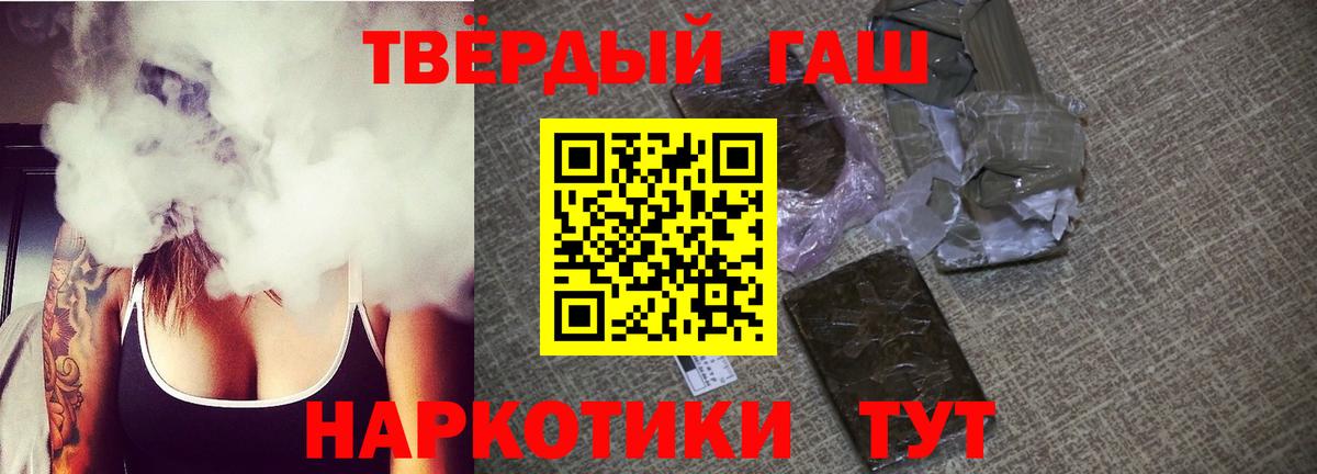 ГАШ убойный  Гашиш  Сочи  Вход с VPN 