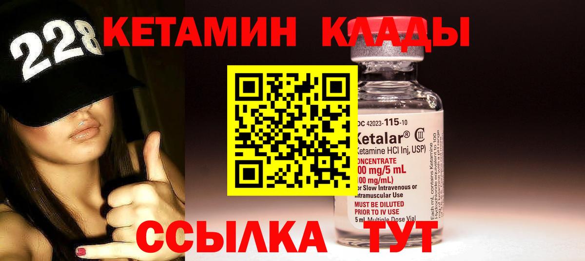 Сочи  КЕТАМИН VHQ  Вход с VPN 