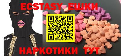 ешки Новокубанск