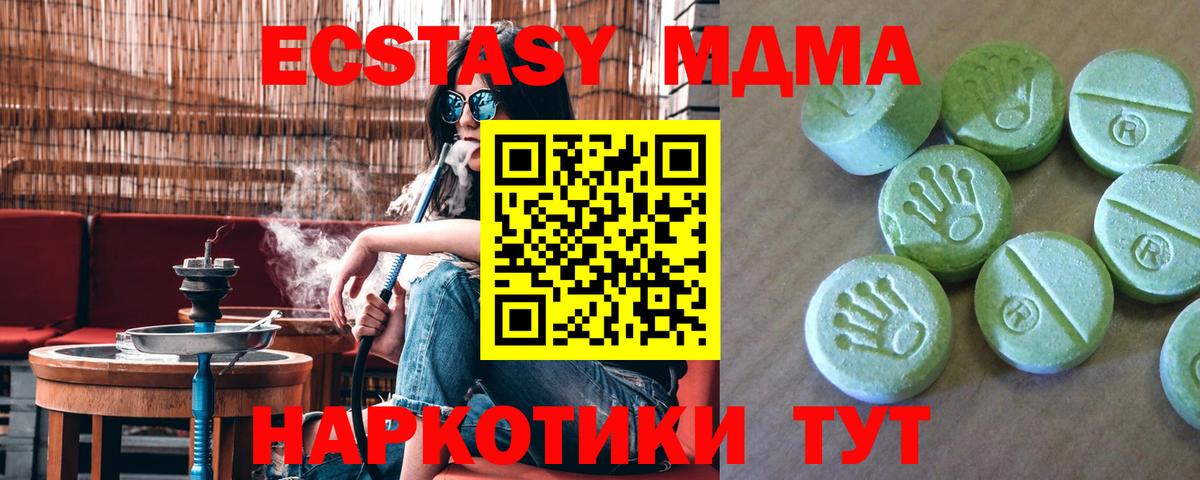 MDMA Molly  МДМА  Сочи  Вход с VPN  МДМА VHQ 