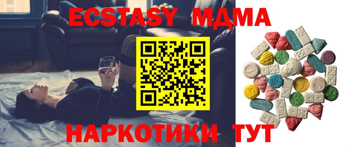 МДМА Molly Сочи