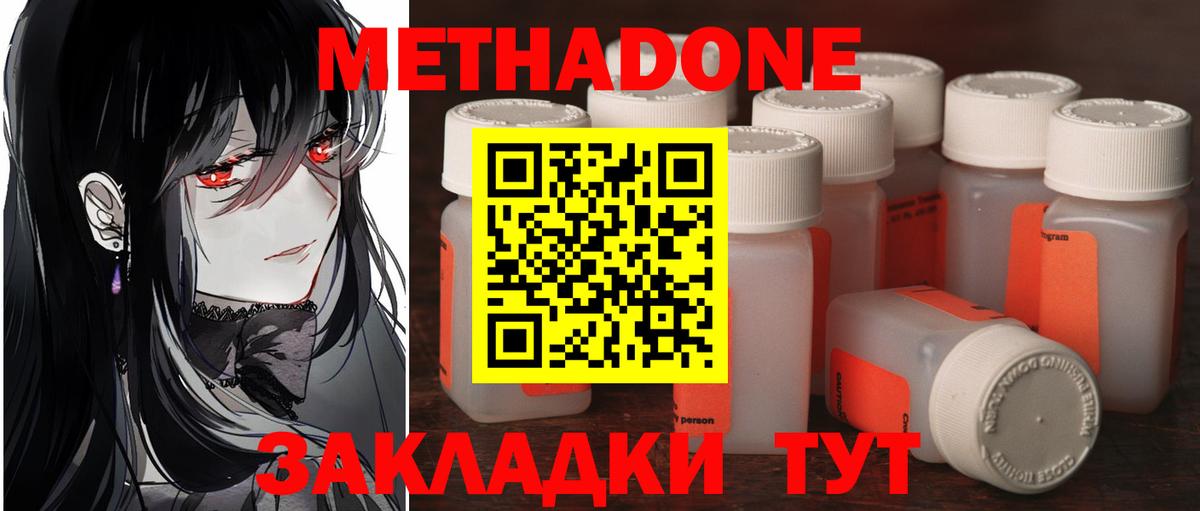 hydra рабочий сайт  Вход с VPN  Сочи  МЕТАДОН мёд 