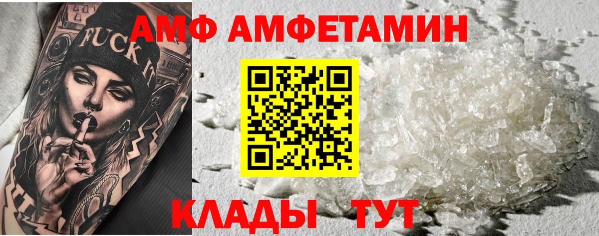 МЕТАМФЕТАМИН кристалл  Вход с VPN  Метамфетамин  Сочи 