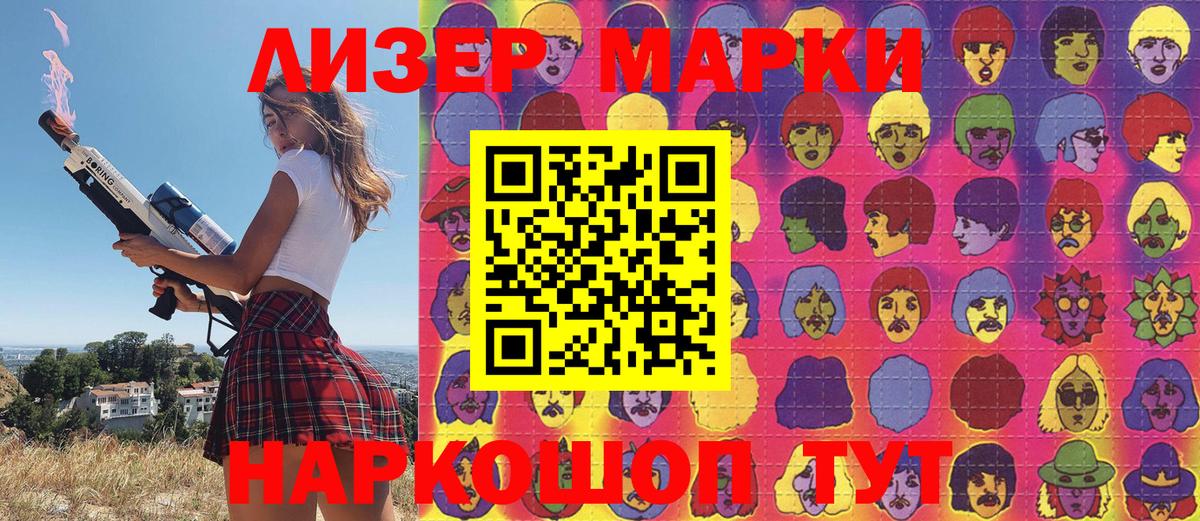 Наркотические марки 1,5мг  Вход с VPN  Сочи 
