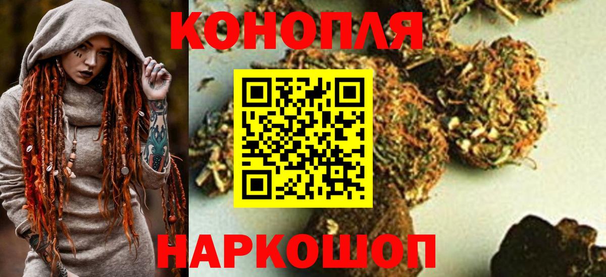 Марихуана Ganja Сочи